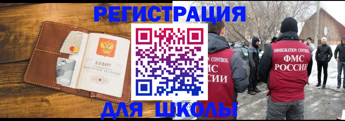 прописка для военкомата в Северной Осетии