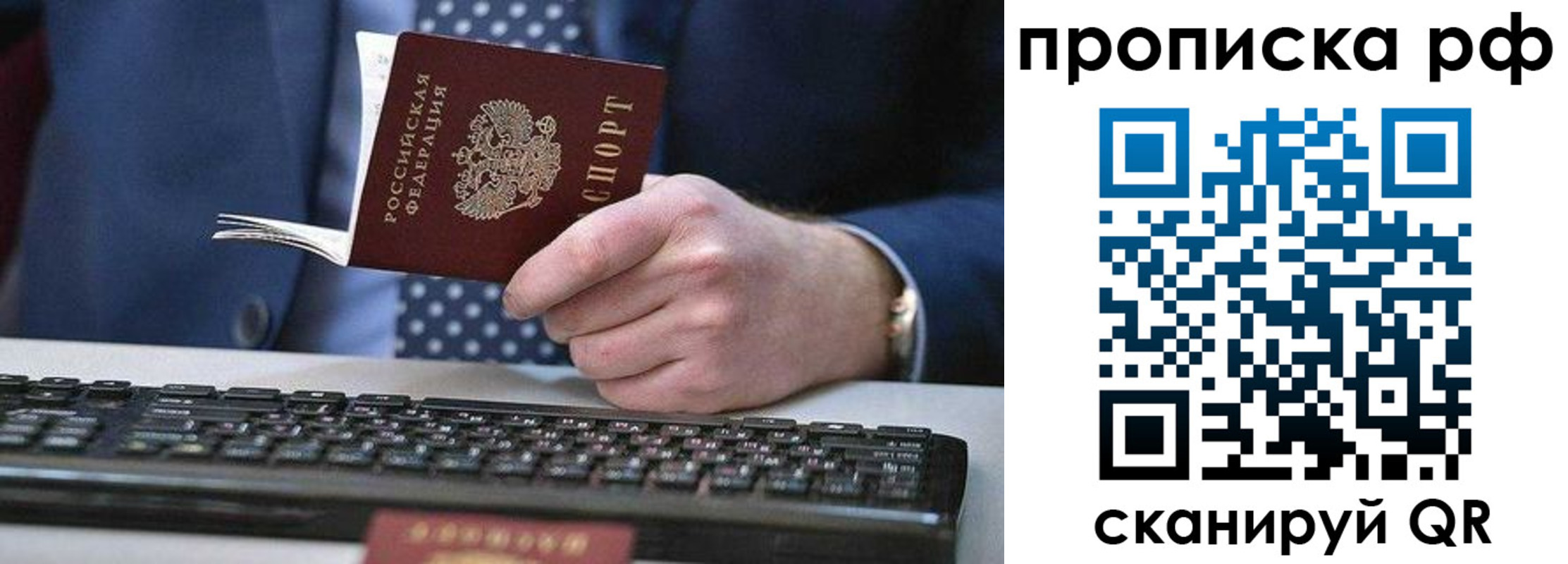 прописка для школы в Северной Осетии