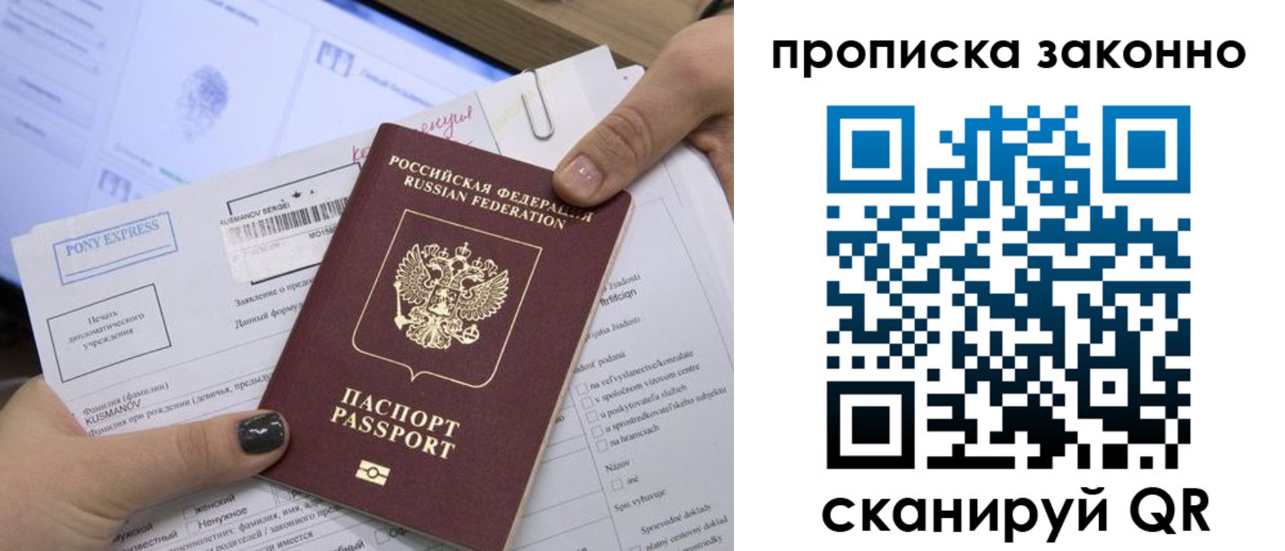 прописка для школы в Северной Осетии