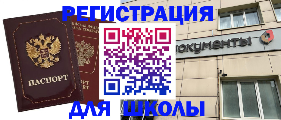 временная регистрация 2025 в Северной Осетии