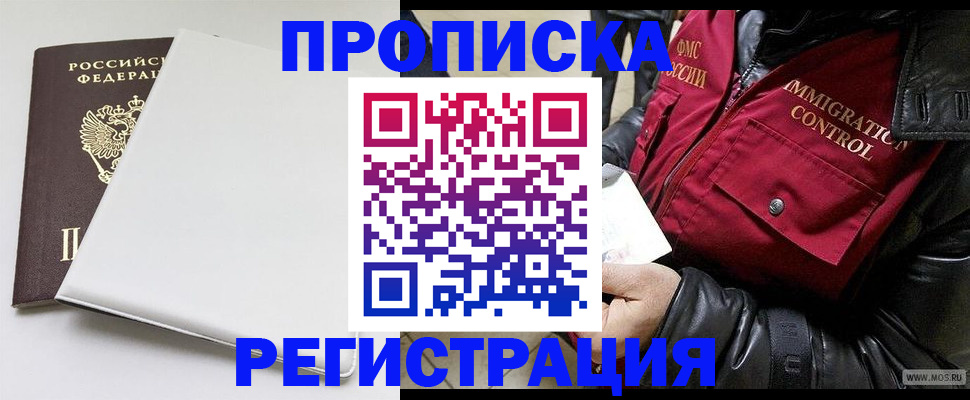 прописка паспорт в Северной Осетии