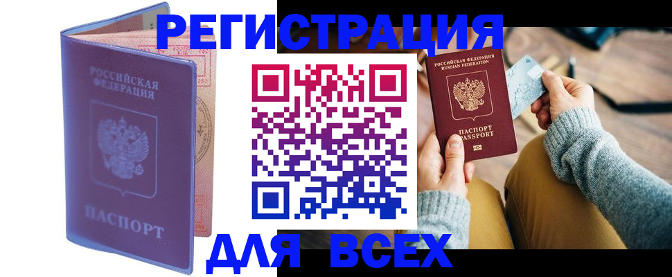 прописка паспорт в Северной Осетии